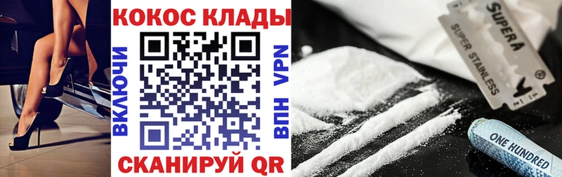 Кокаин FishScale  хочу наркоту  гидра ТОР  Кемерово 