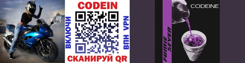 KRAKEN зеркало  Кемерово  Кодеиновый сироп Lean Purple Drank 