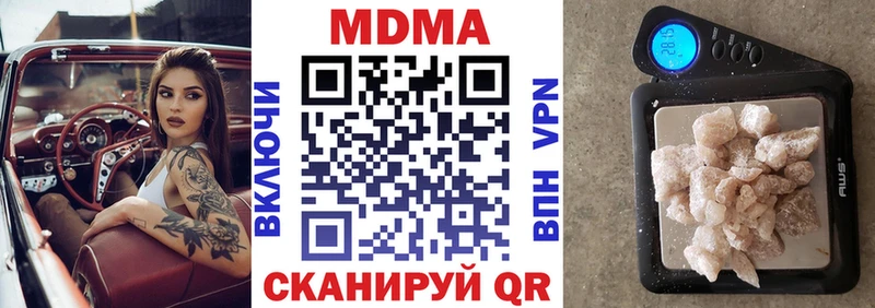 МДМА кристаллы  Кемерово 