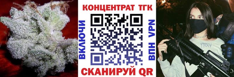 наркошоп Кемерово ТГК Wax